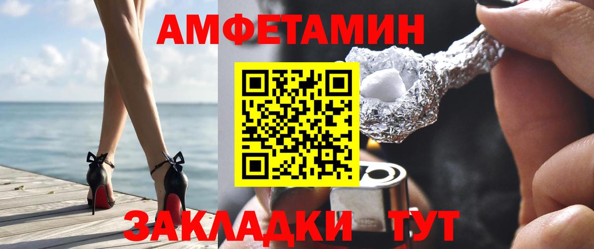 Amphetamine Розовый Рыбинск