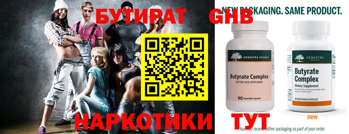 БУТИРАТ буратино  Вход с VPN  Бутират  Рыбинск 