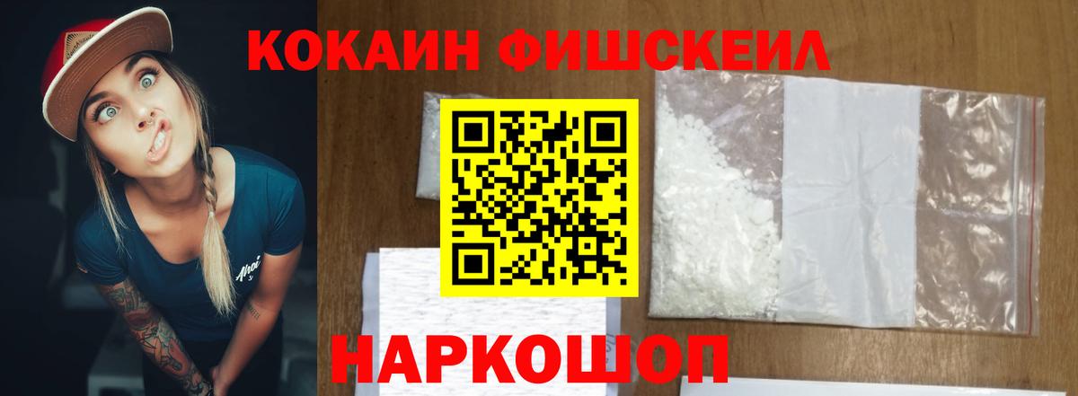 Рыбинск  COCAIN  Вход с VPN  КОКАИН Перу  КОКАИН 97% 