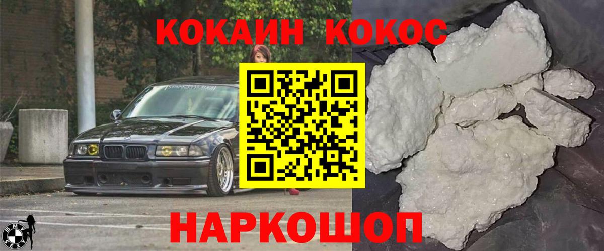 COCAIN Колумбийский Рыбинск