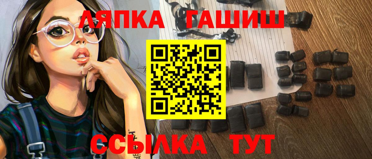 ГАШИШ гашик Рыбинск