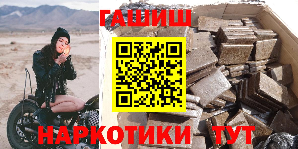Рыбинск  Гашиш индика сатива  Вход с VPN  ГАШИШ гашик 