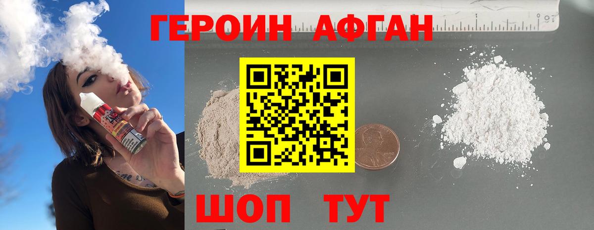 ГЕРОИН гречка  Вход с VPN  Рыбинск 