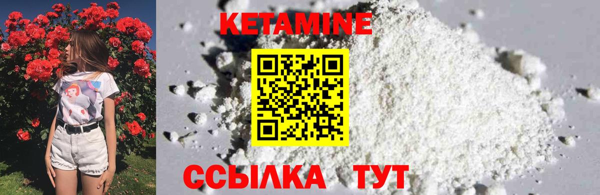 КЕТАМИН ketamine Рыбинск