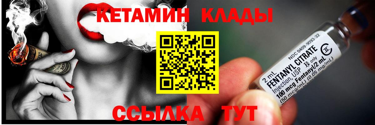 Рыбинск  КЕТАМИН VHQ  КЕТАМИН ketamine  Вход с VPN 