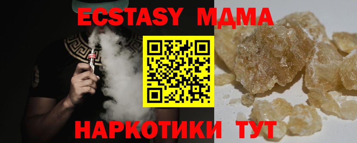 MDMA crystal  Вход с VPN  МДМА  Рыбинск  МДМА crystal 