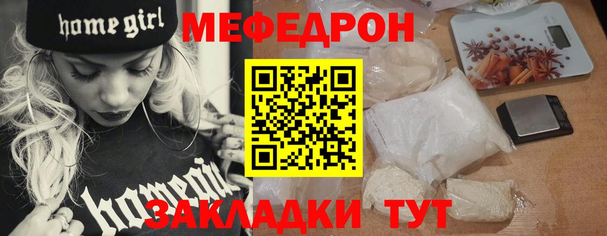 Меф мяу мяу  Вход с VPN  Рыбинск  Мефедрон 4 MMC 