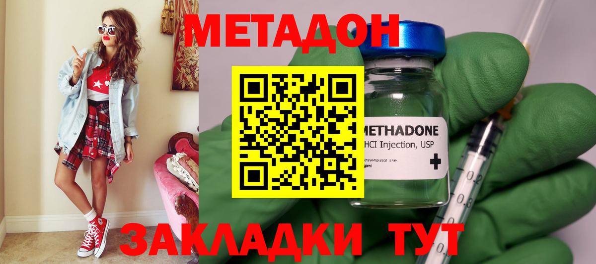 нарко площадка официальный сайт  Метадон мёд  Вход с VPN  Рыбинск  МЕТАДОН белоснежный 