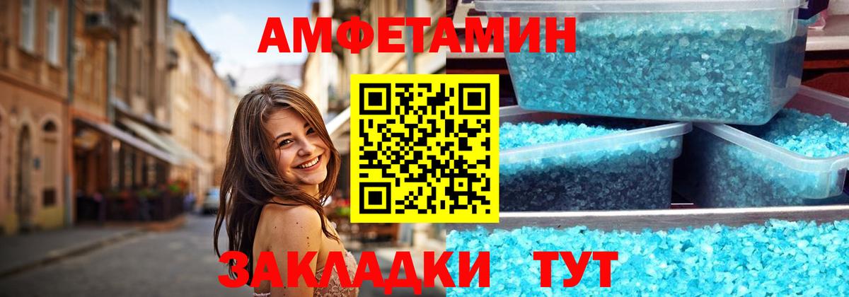 МЕТАМФЕТАМИН мет Рыбинск