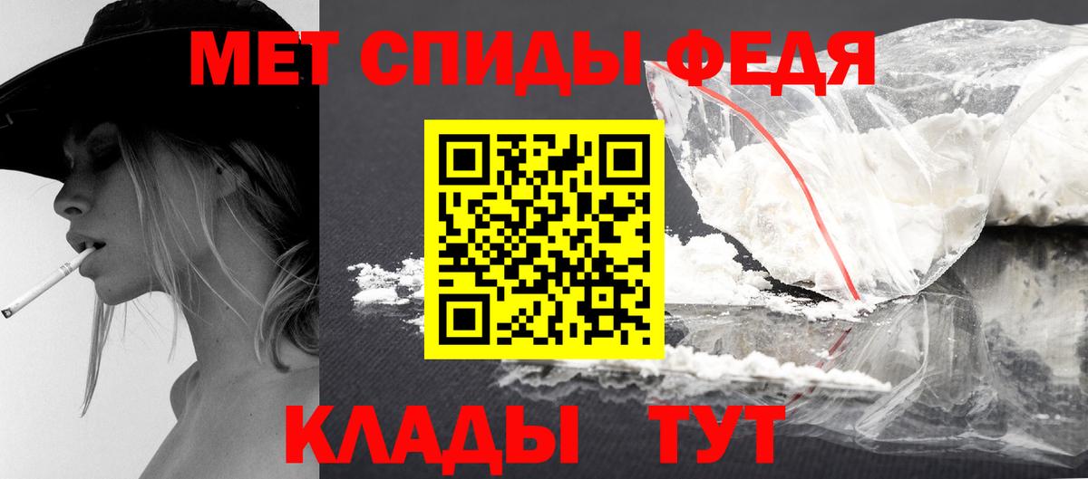 МЕТАМФЕТАМИН пудра  МЕТАМФЕТАМИН пудра  Вход с VPN  Рыбинск 