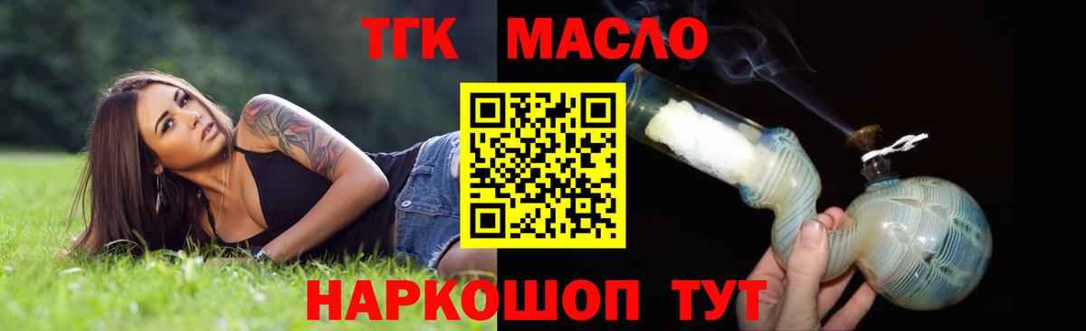 Дистиллят ТГК концентрат Рыбинск